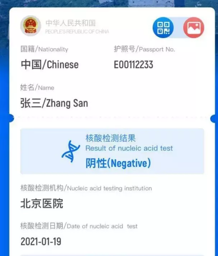 中国版“国际旅行健康证明”微信小程序已正式上线，为中国公民“行走天下”提供坚实保障